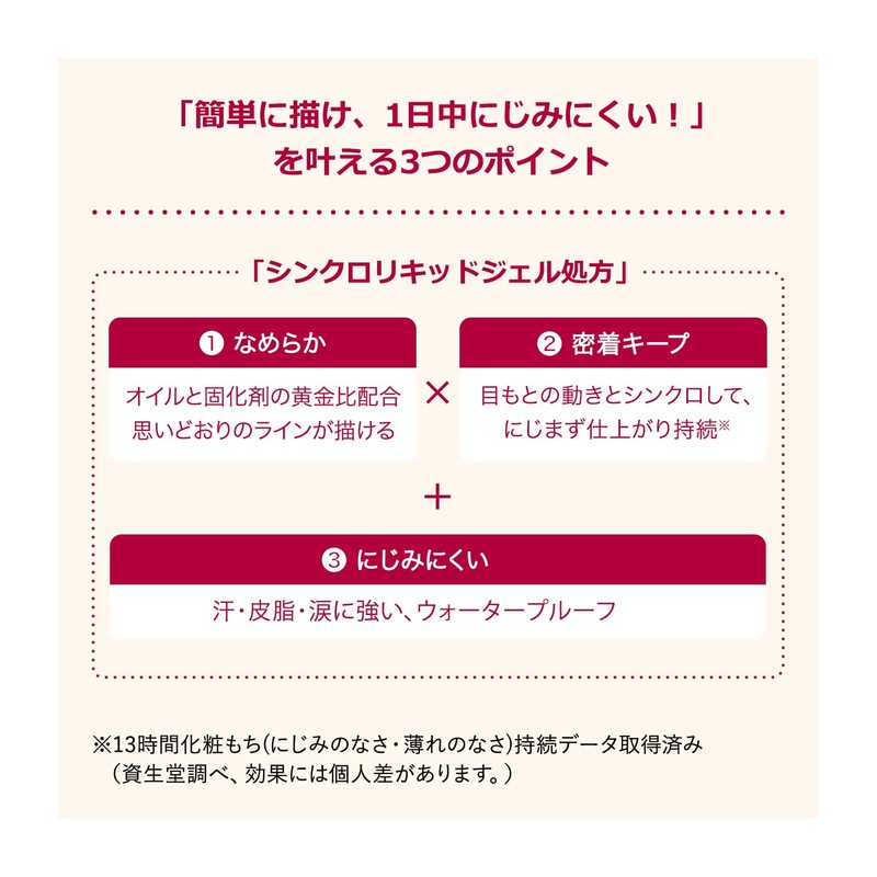 インテグレートスナイプジェルライナー S (カートリッジ) RD510 アイライナー RD510 ラズベリーブラウン レフィル 0.07g
