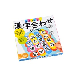 漢字はかせの 漢字合わせカードゲーム ([バラエティ])