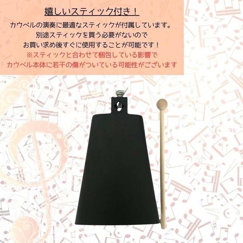 S.T.S.G Cowbell with Percussion Stick, Percussion Instrument, Drum, Musical Instrument,