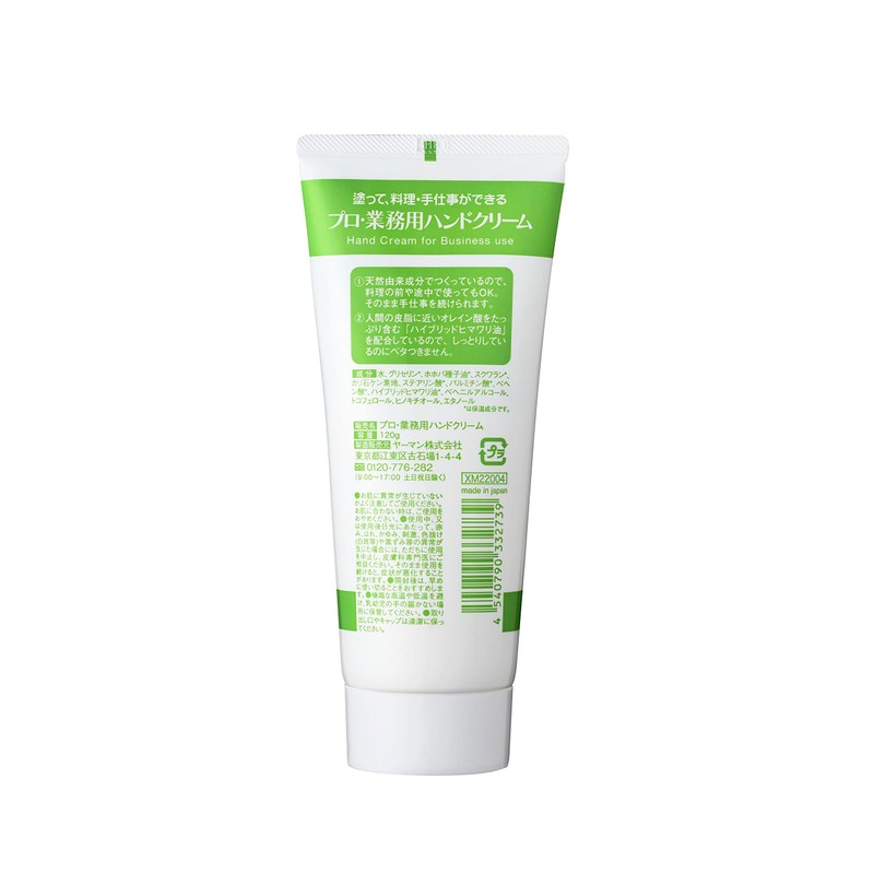 Professional Commercial Hand Cream, Unscented, Large Capacity, 4.2 oz (120