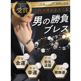 Kyozyudo, Power Stone Bracelet, Goes Great With Everything, Choice of Birthstone, Gold, Luck, Wealth, Health, Four Gods X Hematite, 0.5 inch (12 mm), Cleansing, Natural Stone