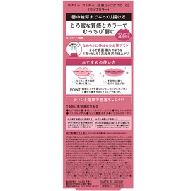 Kiss Me FERME Lip Grow 03 Plumdrop