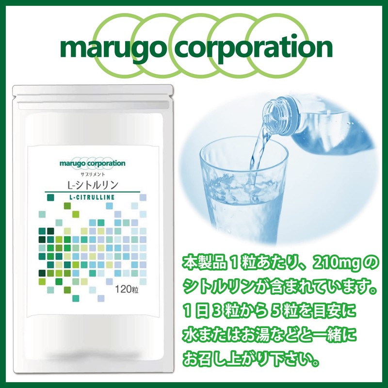 L-シトルリン 360粒 4ヶ月分 錠剤 タブレット