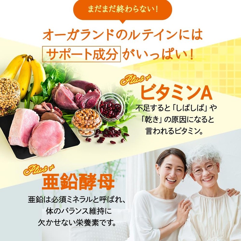 オーガランド (ogaland) ルテイン (30粒 / 約1ヶ月分) 見る」をサポート (亜鉛/ビタミンA/アスタキサンチン) 健康 サプリメント