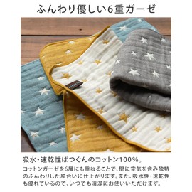Hiorie 6-ply Gauze Handkerchief Towel, Set of 3, Made in Japan, Little Star Set of 3 Colors