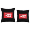 "Gukbap" Korean Food Hangul Throw Pillow