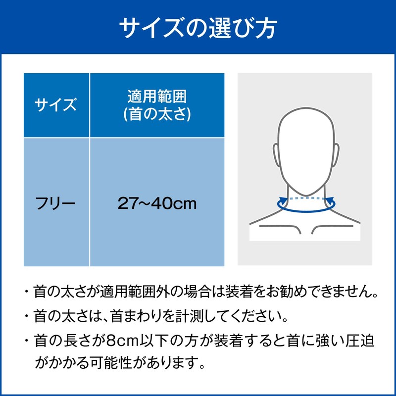 Japan Sigmax Mediaid Style Care Neck Keeper, One Size, Black,