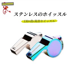 munkees Whistle, Mountain Climbing, Outdoors, Loud Whistle, Disaster Preparedness Goods, 304 Stainless Steel, Silver