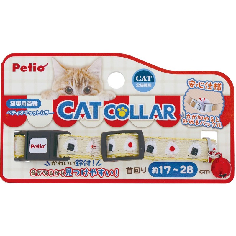 Petio Cat Collar Cat Collar, Yellow