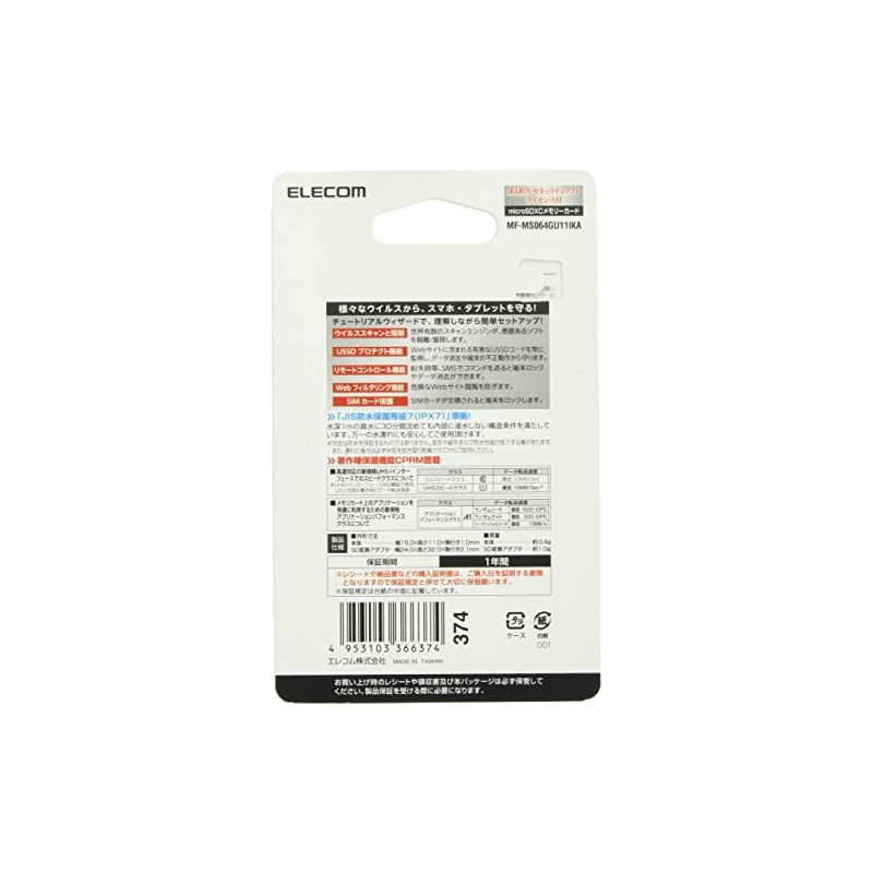 Elecom UHS-I U1 MicroSDXC Card with IKARUS 64GB MF-MS064GU11IKA