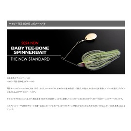 Keitech Baby T-Bone Spinnerbait Double Willow (DW) 3/8oz #509 White Chart
