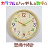 Fermoor Colorful Wall Clock, Quartz Continuous Second Hand, Quiet, School