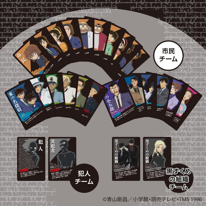 Detective Conan Werewolf Criminal Reasoning Game (2023 Greatly Volume Up)