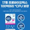 Wolto Market Partner 1 box / 저포드맵 유산균 대장 서식