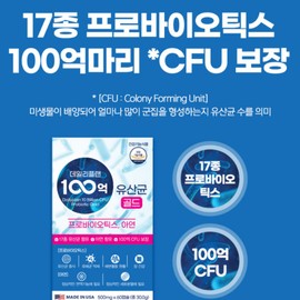 Wolto Market Partner 1 box / 저포드맵 유산균 대장 서식 비피더스균 예민한장 유산균 2개월분 1박스X60캡슐
