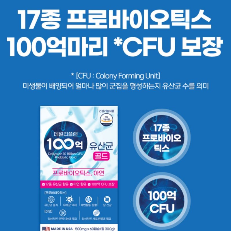 Wolto Market Partner 1 box / 저포드맵 유산균 대장 서식