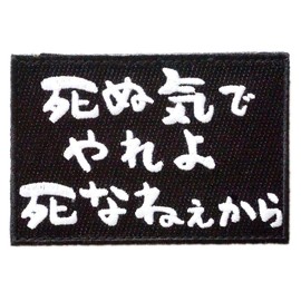 Patch Shop Dongri A0439 A0439 A0439