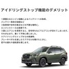 OTORAM Idling Stop Eliminator / Subaru Forester XV Impreza Legacy