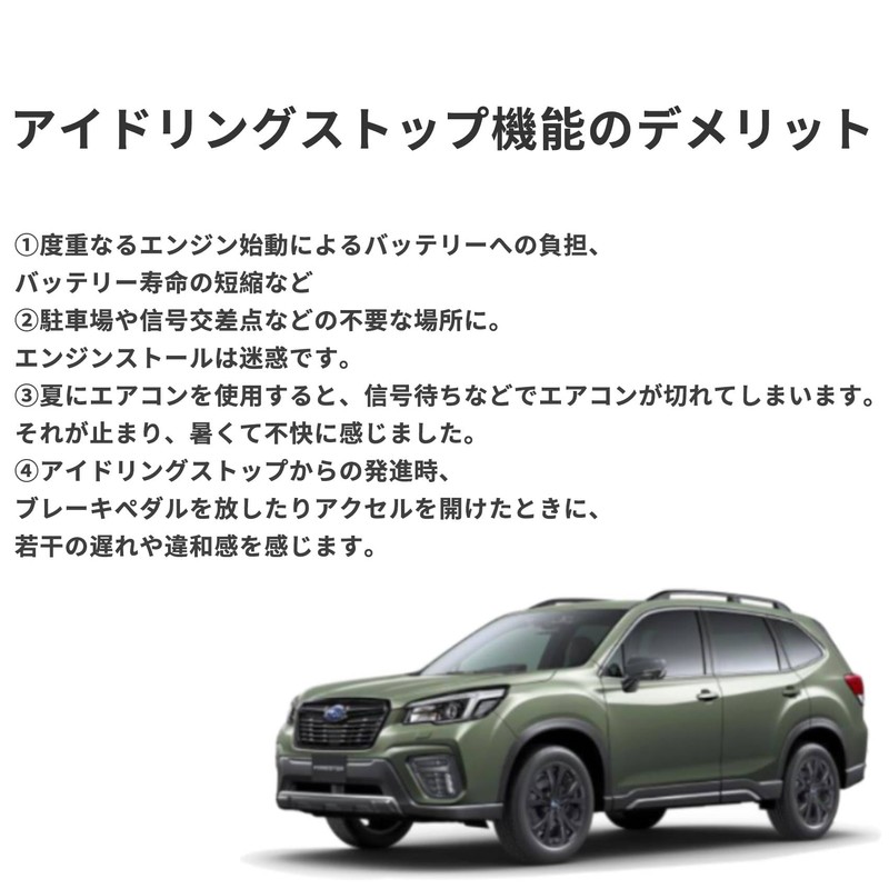 OTORAM Idling Stop Eliminator / Subaru Forester XV Impreza Legacy