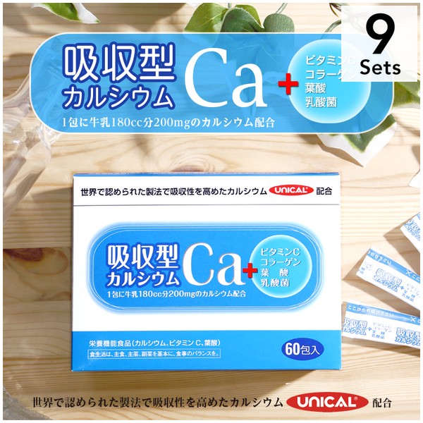 Reed Health Care 【Set of 9】Absorption -type calcium 2.2GX60 packets