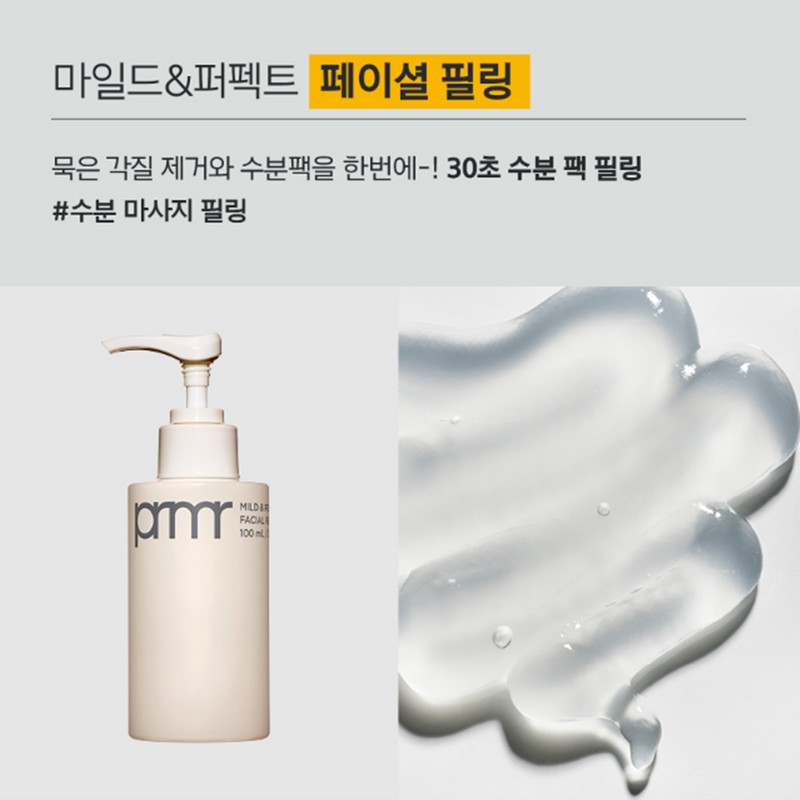 Primera Mild & Perfect Facial Peeling Gel 150ml 2ea