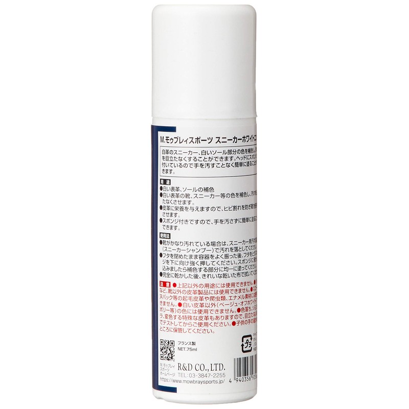 M Moubray Sport Shoe Care Products, White 2.5 fl oz