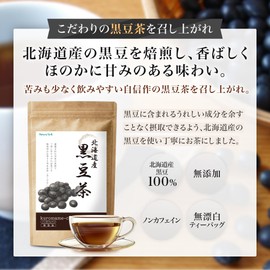Black Bean Tea Bag [Health Tea Made by Nutritionists] Domestically Produced in Hokkaido (60 Packets), Additive-Free, Caffeine-less, Nature Link (0.1 oz (3 g) x 60 Packets