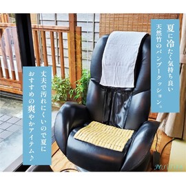 Cool Bamboo Sheets, Bamboo Mat, Desk, Chair, Mat, Comfortable, Natural Bamboo Specifications, Cool Sheet, Zabuton (L 44 x 43 cm (1 piece)