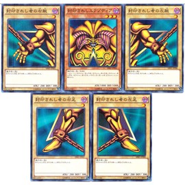 遊戯王OCG 封印されしエクゾディア MB01