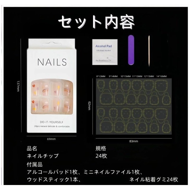 ネイルチップ 黒 ダイアモンド黒 24枚入り ネイル用品 ネイルチップ ショート ロング 春夏 ラウンドチップ