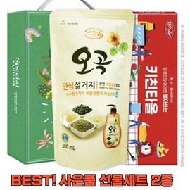 Kitchen Towel & Dish Soap Gift Set - Thank You Gifts, Promotional Items, Corporate/Group Giveaways - Washable Kitchen Towel + Five-Grain Dish Soap (Sold in units of 20) Available for order) 20ea