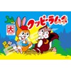 Puzzles - Cooppy Ramune 300 Piece (300-3094)