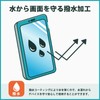 Kayo & Karin SHARP Aquos wish4 Privacy Film, 360 Degree