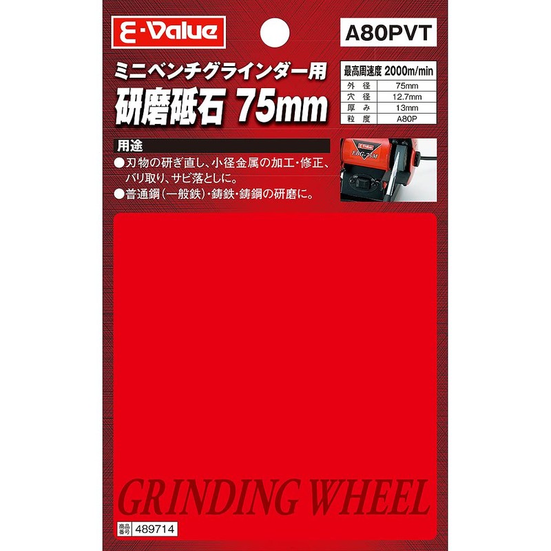 E-Value Mini Bench Grinder EBG-75 Abrasive Grinding Wheel 3 inches