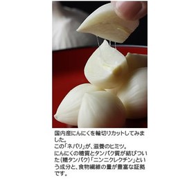 Uses carefully selected garlic, 1 bag of garlic (60 seeds) x 4 bags