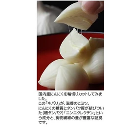 Uses carefully selected garlic, 1 bag of garlic (60 seeds) x 4 bags