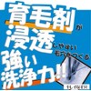 加美乃素 薬用シャンプー B&P 300mL 【医薬部外品】