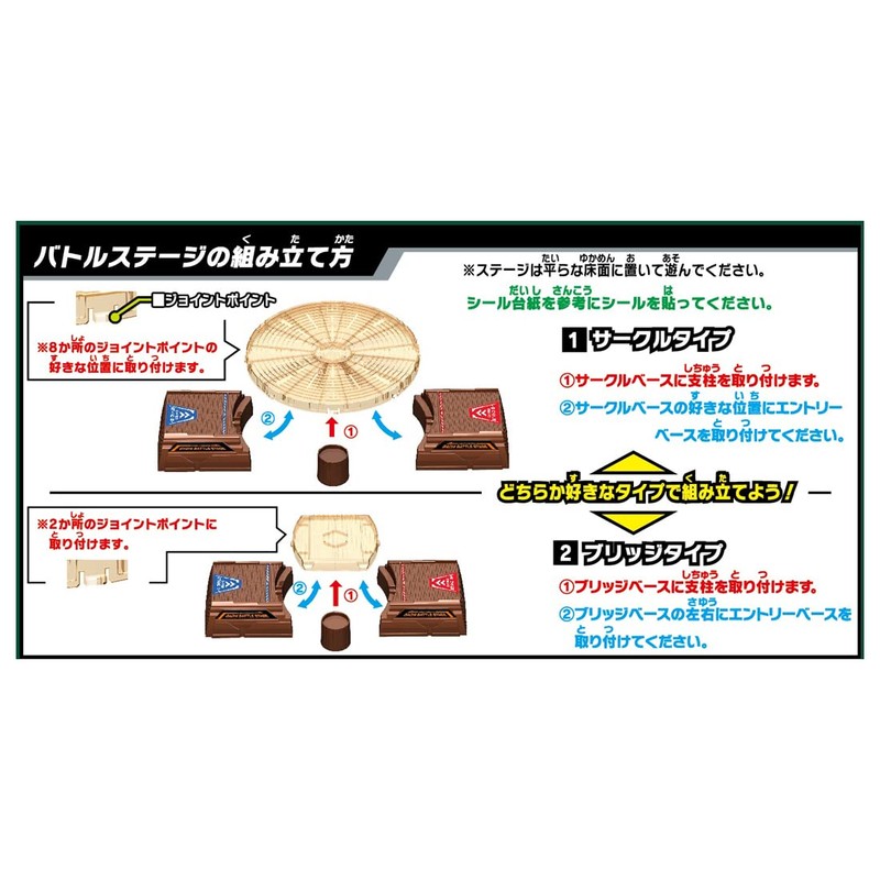 Takara Tomy Kabutoborg KB-08 2-Way Gachi Battle Stage