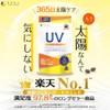 Fine Japan Set of 3, Fine UV Supplements, 35 Day