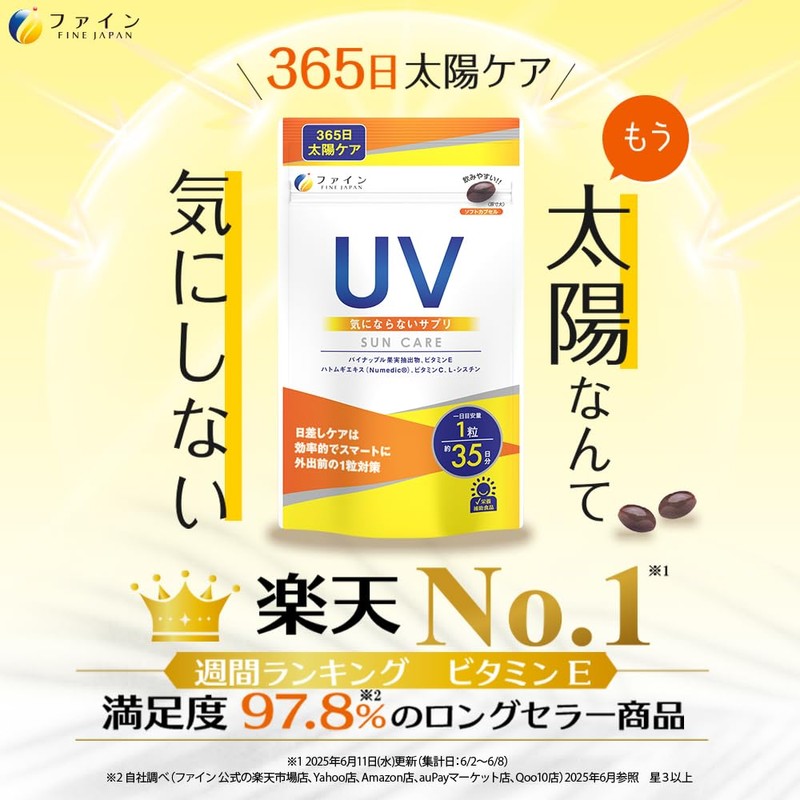 Fine Japan Set of 3, Fine UV Supplements, 35 Day