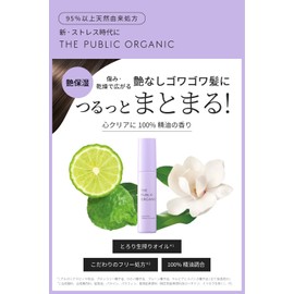The Public Organic Super Shiny Hair Oil, Shine Moist 60mL Treatment, Styling, Aroma, Essential Oils, Hair Care, Made in Japan
