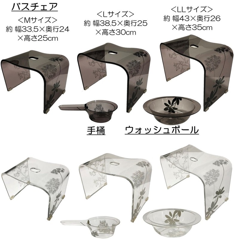 サリナ アクリル ウォッシュボール クリア （※バスチェア別売）