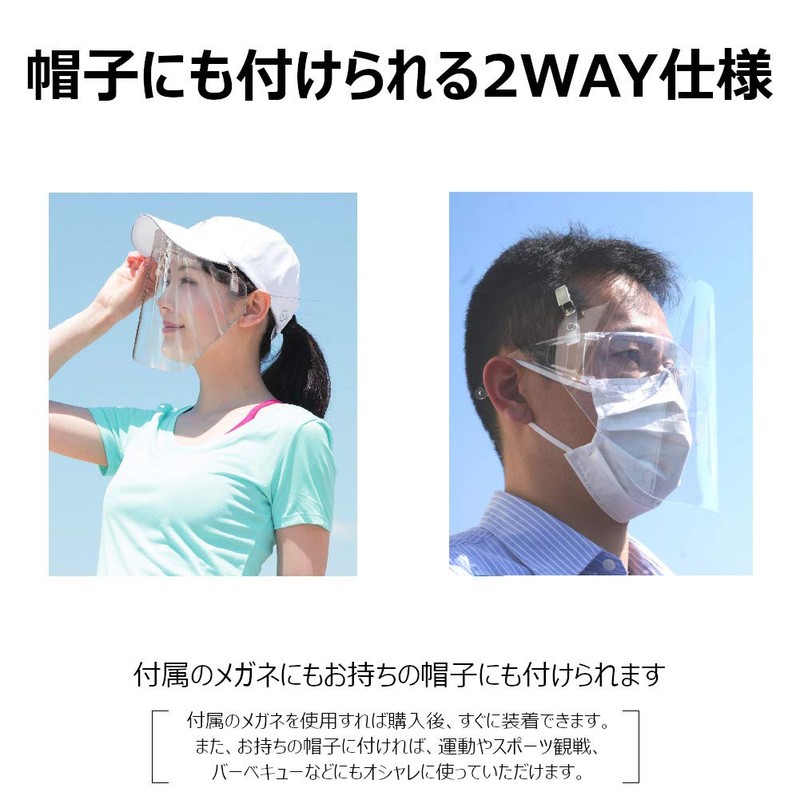 Koksai Face Guard, UV Protection, Eyeglass Type, Splash Prevention, 2-Way