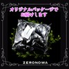 ZERONOWA Eye Mask, Individually Packaged, Disposable for Sleep, Good Sleep,