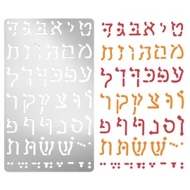 UNICRAFTALE 1 Piece Metal Stencil Hebrew Letter Stencils Jewish Stencil Stainless Steel Painting Stencils Wooden Templates Stencils Diaries Stencils for Wood Carving Bookmark Drawing