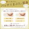 As is! plus Futae Memory Shadow Cream [Clear] [Champagne Gold]