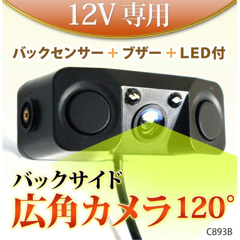 C893B Rear Camera Sensor with Buzzer, LED Light, Parking W