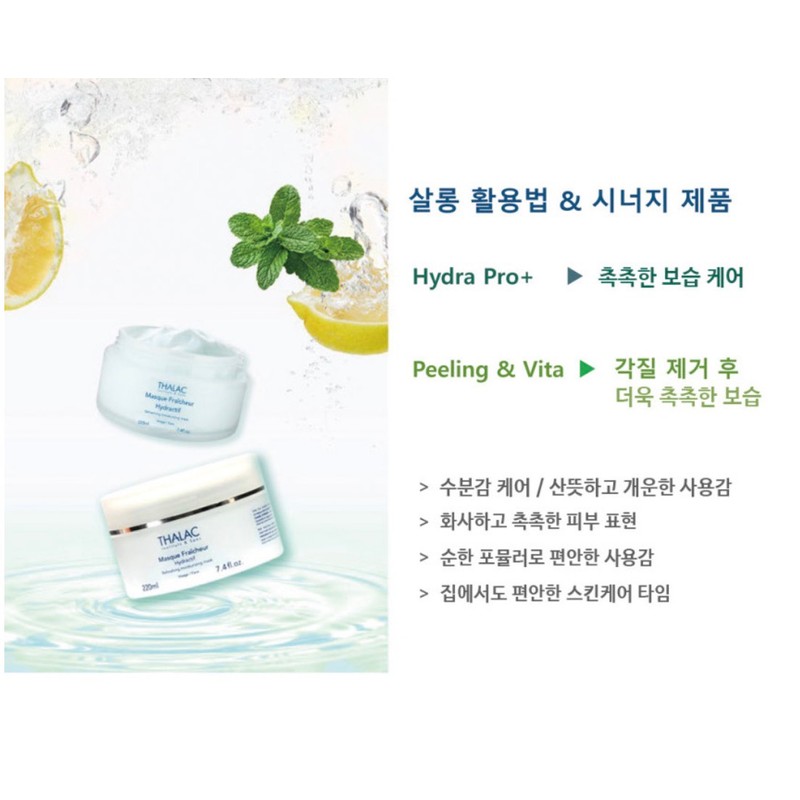 tala Added Tala Mask Frechère Idrentif 220ml+7days ampoule / 탈라