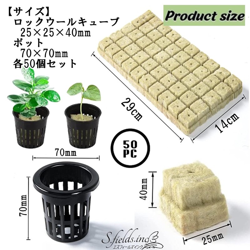 S.fields.inc Rock Wool Block Hydroponics Pot, Set of 50, Seedling