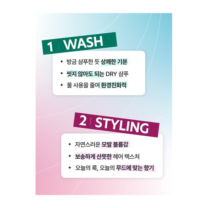 Baptiste Dry Shampoo Cherry 200ml / 바티스트 드라이샴푸 체리 200ml